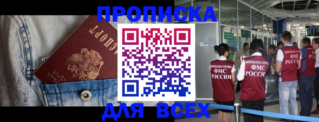 прописка для кредита в Шумихе