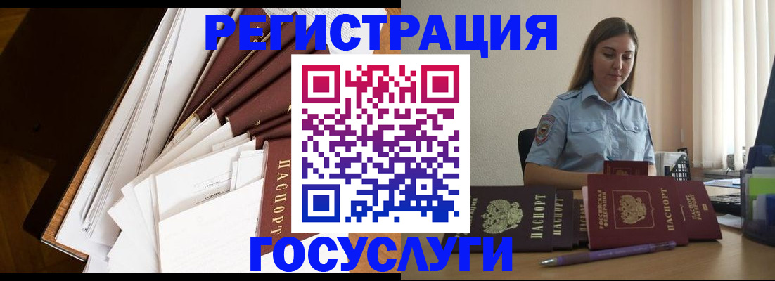 прописка от собственника в Шумихе