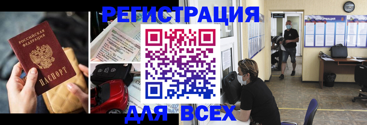 прописка в квартире в Шумихе