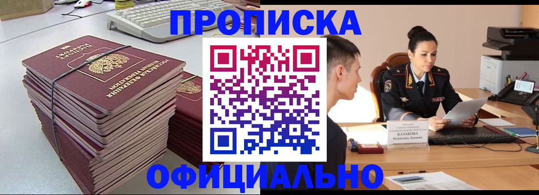 временная регистрация законно в Шумихе